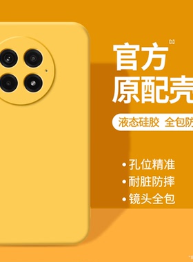 适用一加13手机壳1+13保护套oppo新款oneplus13液态硅胶PJZ110男女全包防摔1加1十黄色高级感超薄十三软外壳