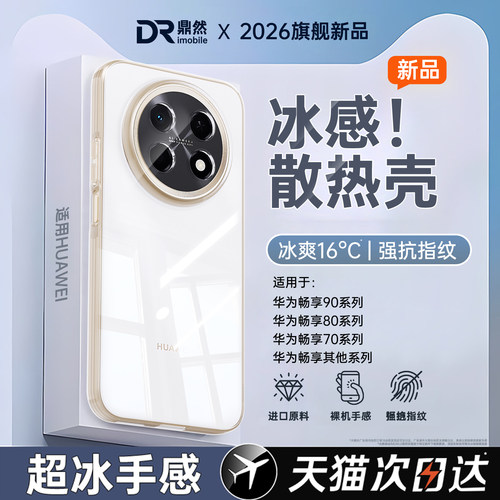 透明硅胶软壳，全包防摔