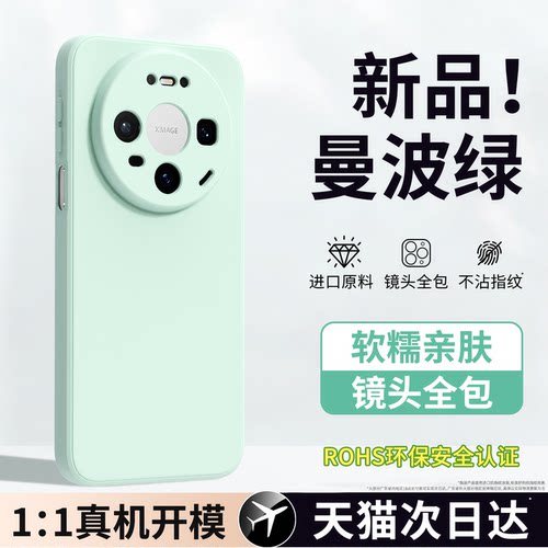 硅胶软壳 肌肤手感 全包防摔