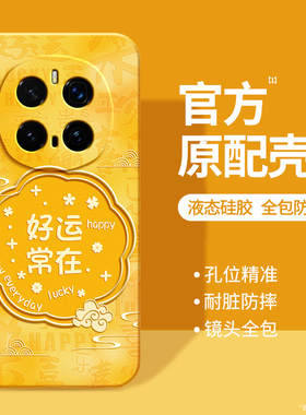 适用荣耀Magic7手机壳HonorMagic7Pro新款保护套majic硅胶华为魔术7国风新中式黄色全包防摔honor男女por外壳