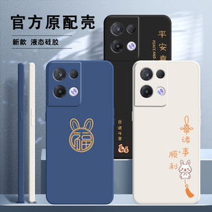 適用oppoReno8手機殼reno8pro兔年rone5G硅膠oppo新年opρo紅色opopreno女por套opρoreno男軟opporone85G