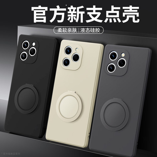 支架壳适用荣耀60se手机壳