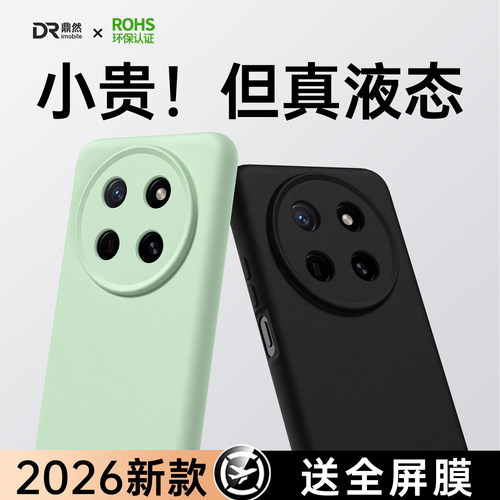 硅胶软壳 肌肤手感 全包防摔
