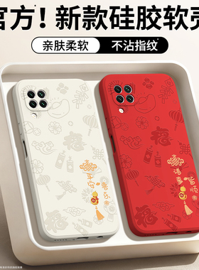 平安喜乐适用华为Nova6se手机壳JNY一AL10新款nove硅胶jnyal外壳保护套新年本命年红色2026马年男女全包防摔n