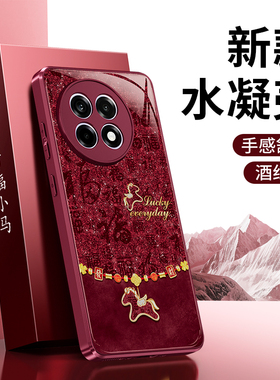 百福小马适用一加Ace5手机壳1+Ace5Pro新款OPPO套oneplusAce硅胶1加Aec马年2026新年红色男Ae女1十防摔外壳后