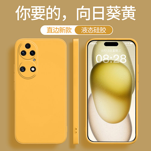 适用华为p50系列手机壳向日葵黄