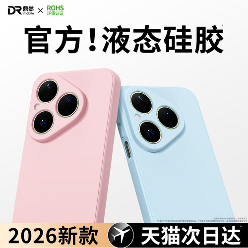 硅胶软壳 肌肤手感 全包防摔