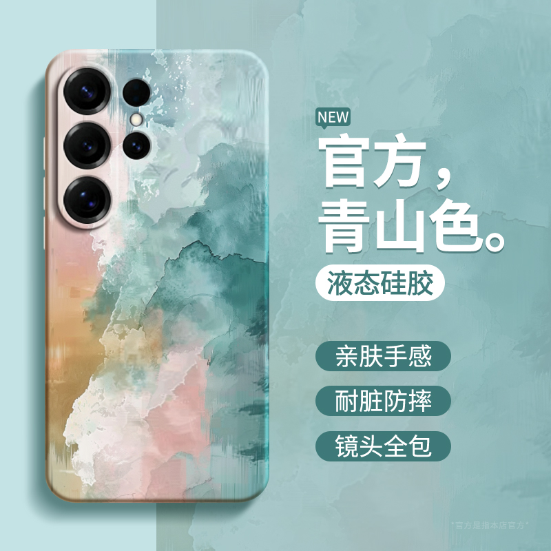 硅胶软壳 肌肤手感 全包防摔