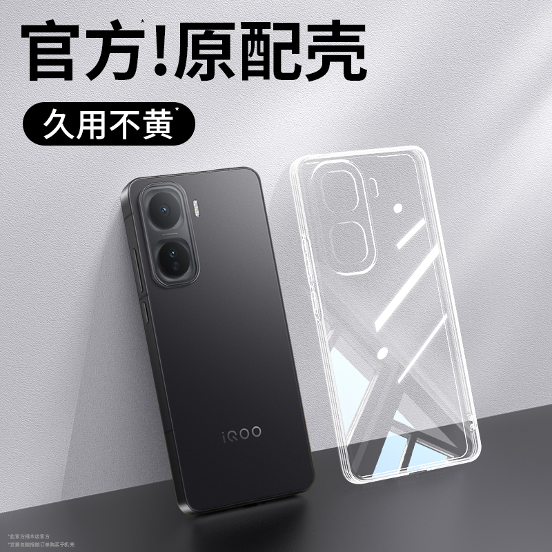 透明硅胶软壳，全包防摔