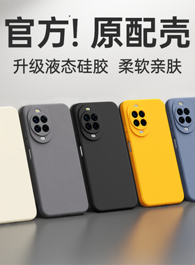 适用华为Nova14手机壳Nove13Pro新款12Ultra保护套11se硅胶10全包9防摔8系列7i男士女u5G版5ipro后4G6软外壳