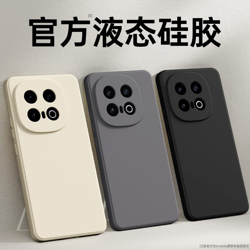 手感升级适用IQOO13系列手机壳
