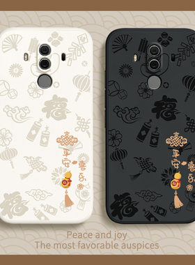 平安喜乐适用华为mate10pro手机壳BLA一AL00新款meta硅胶m套mt男aloo女mete全包por防摔blaal魅特新年meite10