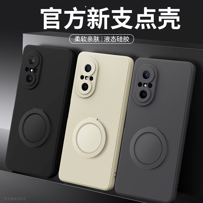 支架壳适用华为WIKO5G手机壳