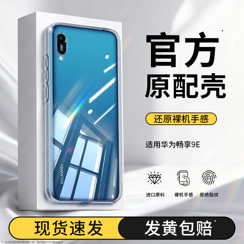 透明硅胶软壳，全包防摔