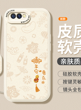 平安喜乐适用oppoA5手机壳A5oppo小羊皮硅胶pbamoo全包oppa套opa五pbam00防摔新年男女opp0pp0ppoA新款软外壳