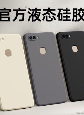 适用vivoX20手机壳X20Plus新款X20A液态硅胶vivo保护套plusa后置指纹viv0全包防摔vivix男女p软壳外壳后vovox
