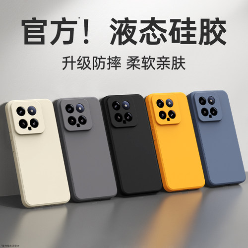 硅胶软壳 肌肤手感 全包防摔