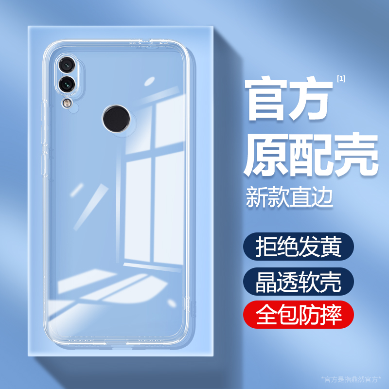 透明硅胶软壳,全包防摔