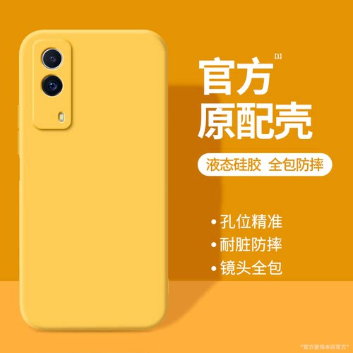 硅胶软壳 肌肤手感 全包防摔