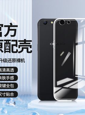 适用OPPOA59s手机壳a57新款a57t4G透明a39超薄oppo574g硅胶oppa套全包防摔oopoa男女opp0pp0ppoA软opa59m0st