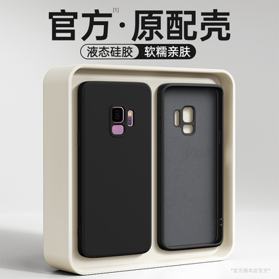 适用三星S8手机壳S9/S8+新款Galaxys9+硅胶plus十samsungs保护套八Galaxy九男女加曲面屏samsung全包防摔外壳