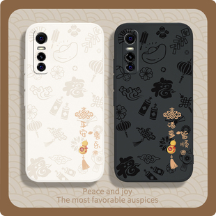 平安喜乐适用vivos7e手机壳S7e活力版 vivose全包viv0防摔vovos新年v2031A女男vivis维沃 vivo硅胶套evivo新款