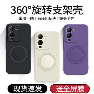 适用vivoS15手机壳S15Pro新款 S15e液态硅胶vivo保护套viv0支点壳带支架全包防摔高端男女vovis系列por软外壳p
