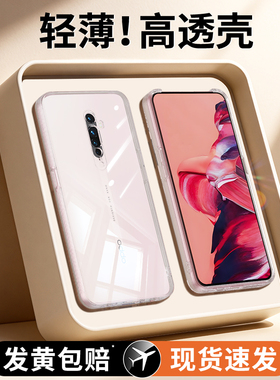 适用oppoReno2手机壳Reno2z透明新款OPPO硅胶opopreno全包oppopckm套opp0pp0pporeno超薄防摔PCKM80男女oppoz