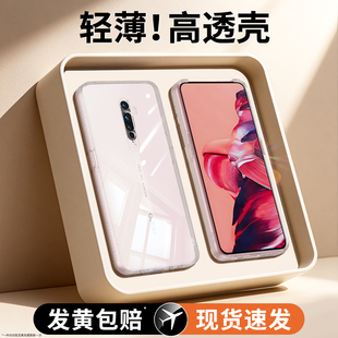 适用oppoReno2手机壳Reno2z透明新款OPPO硅胶opopreno全包oppopckm套opp0pp0pporeno超薄防摔PCKM80男女oppoz