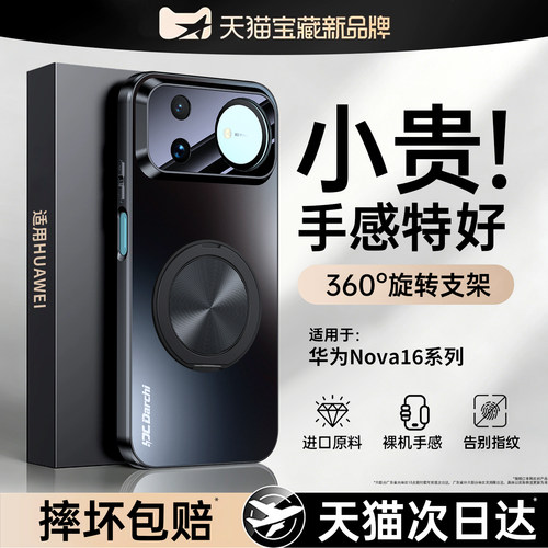亲肤磨砂 强抗指纹 全包防摔