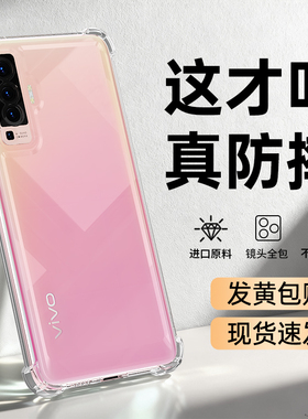 适用vivoX50手机壳X50新款vivo透明硅胶保护套viv0气囊防摔镜头全包vivix高级感男女士vovox超薄vovix外壳后