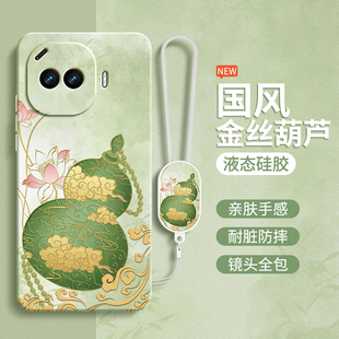 金丝葫芦适用IQOOZ11Turbo手机壳Z11Trubo新款 全包防摔爱酷vivoz男女iqz软外壳 保护套vivo液态硅胶iqoo新中式