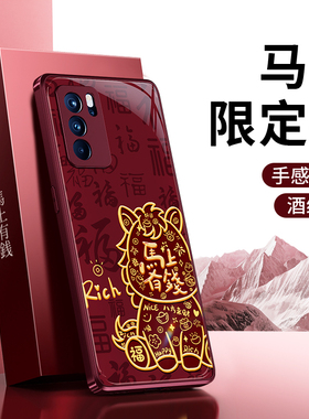 适用oppoReno6手机壳Reno6Pro/6Pro+新款oppo5G硅胶红色2026新年保护套十喜庆马年全包防摔过年65G男女加外壳