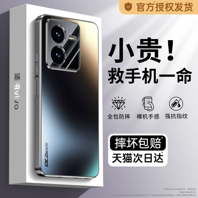 【升级防摔】适用vivoY78t手机壳Y77t新款Y72t/Y70t/Y53t高级感vivo套t1版磨砂加Y52t全包Y50t丫男女十外壳后