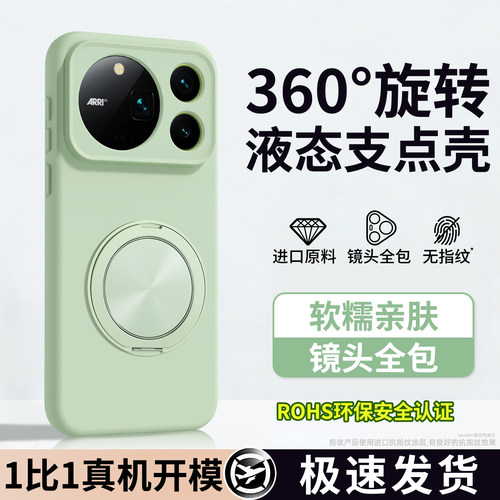 液态硅胶 肌肤手感 全包防摔