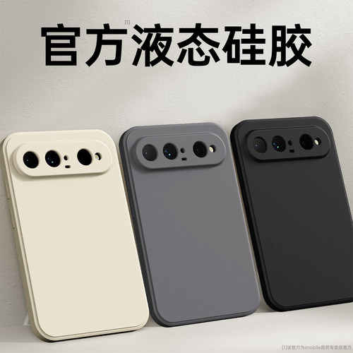 硅胶软壳 肌肤手感 全包防摔