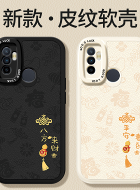 适用oppoA32手机壳A32新款PDVM00小羊皮硅胶oppo保护套A11S全包oppa防摔opa男0pp0女opopa钢化膜oppoPDVM外壳