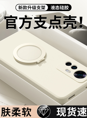 适用小米13lite手机壳11i新款10T液态硅胶tpro保护套带支架红米note9T支点壳全包防摔pro高级感男12T女mi外壳