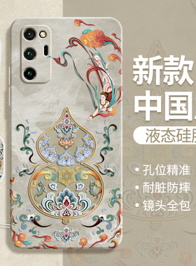 适用荣耀V30Pro手机壳Honorv30华为新款Honor硅胶por保护套v3o敦煌风复古新中式全包防摔oxf一an10男女00外壳