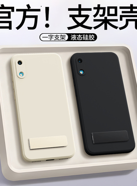 适用华为畅享9e手机壳荣耀畅玩8A新款液态硅胶MRD一AL00套带支架aloo全包mrdal防摔男女黑色畅想畅亨九e外壳
