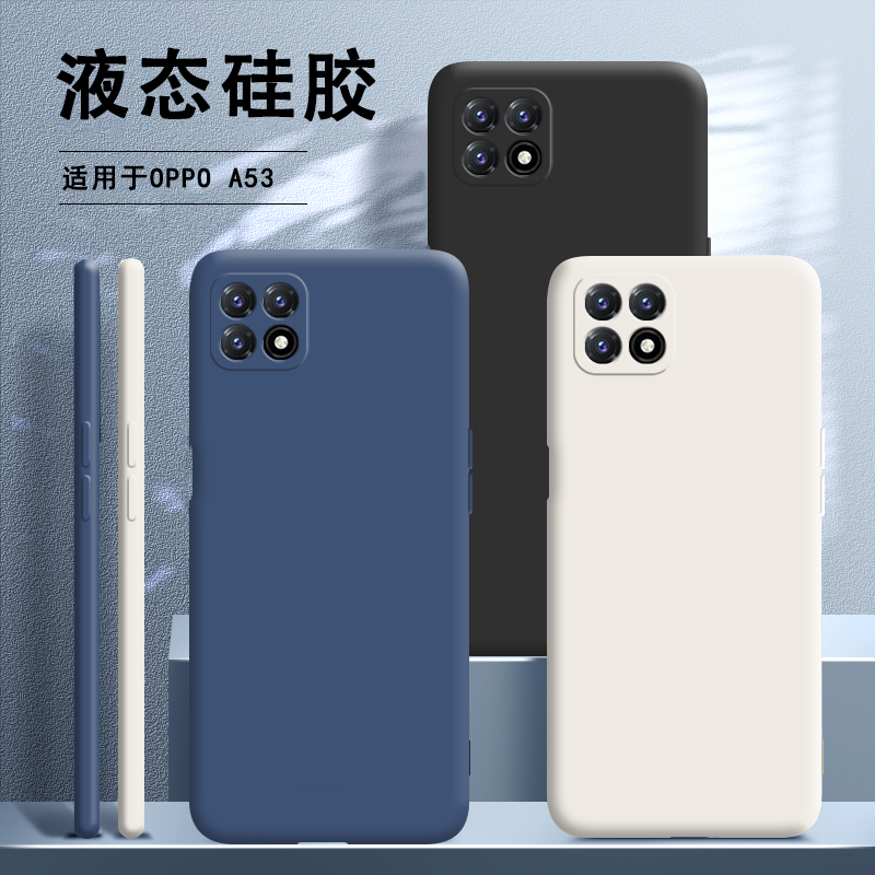 oppoa53液态硅胶钢化手机壳