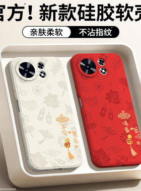 平安喜乐适用麦芒40手机壳华为麦芒40新款保护套硅胶5G华为智选男女新年本命年红色2026马年全包防摔405G外壳
