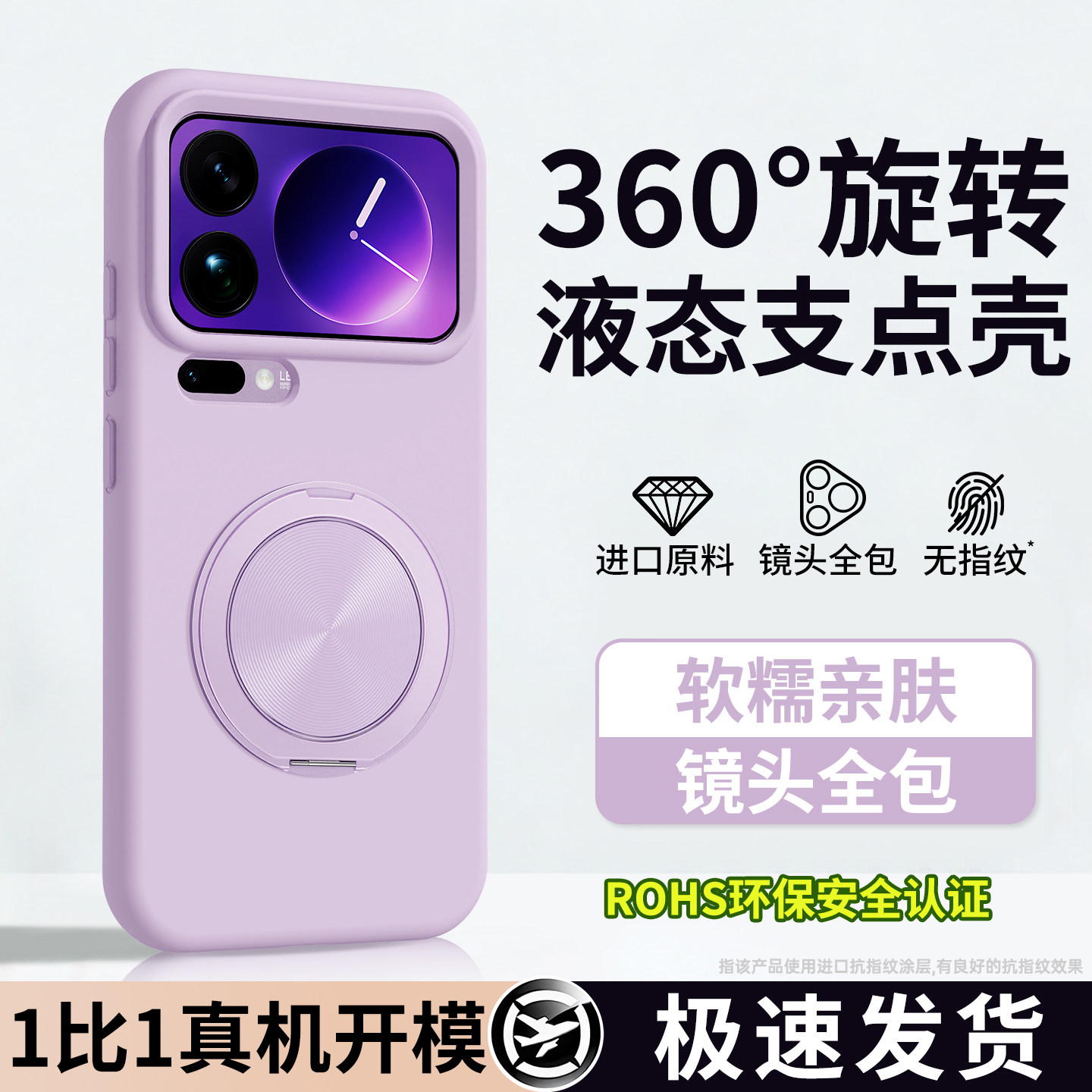 【液态支点壳】适用小米17ProMax手机壳xiaomi15Pro新款14Ultra硅胶保护套带支架spro硅胶全包防摔男女u外壳s图片