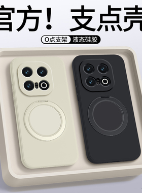 适用IQOO13手机壳vivoiqoo13新款vivo硅胶iq0013保护套icoo支点壳带支架男ipoo女iooq爱酷磁吸全包防摔软外壳