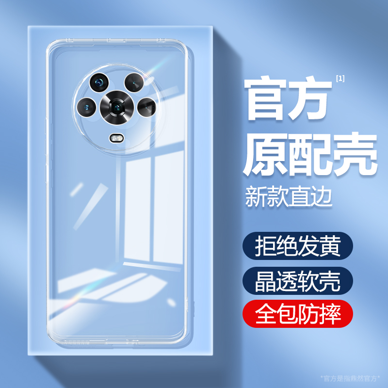 透明硅胶软壳，全包防摔