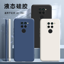 小米红米10x4G版手机壳redmi10x新款液态硅胶套十叉全包镜头防摔男女潮外壳M2003J15SC红色1ox磨砂钢化膜网红