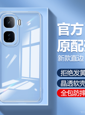适用IQOONeo10Pro+手机壳Neo10Pro十新款透明超薄保护套爱酷vivoiqooneo软硅胶vivo全包防摔vivoneo男女iqoo