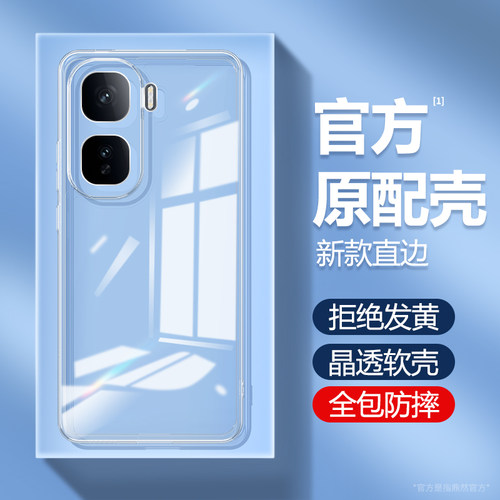 适用IQOONeo10Pro+手机壳