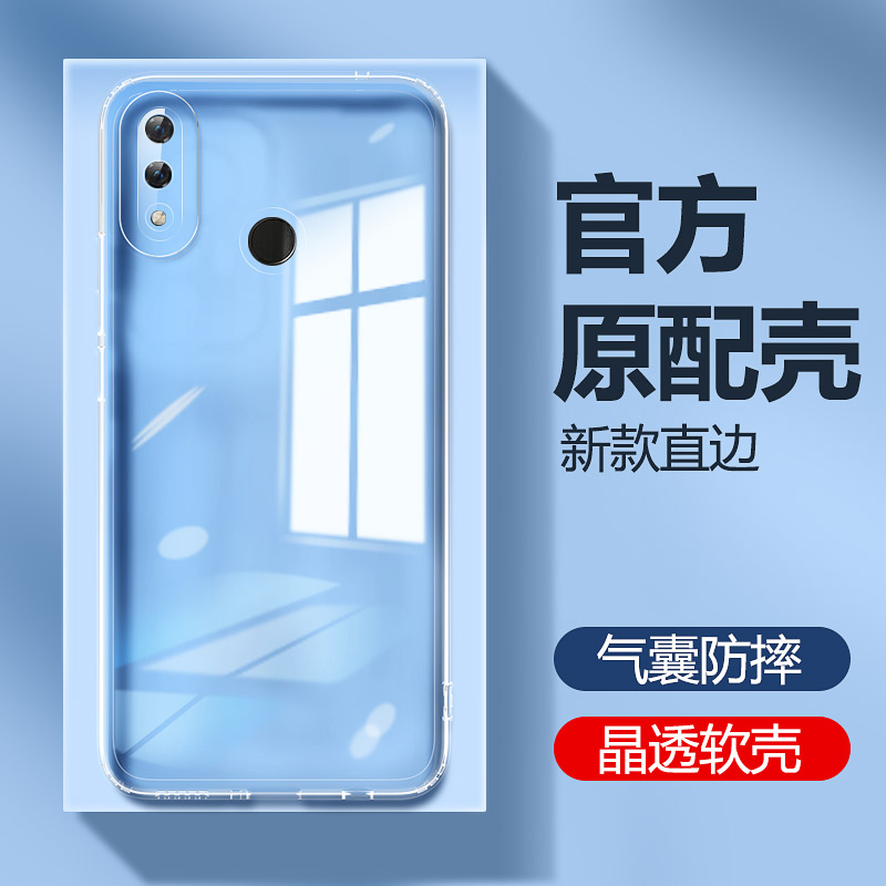 适用华为nova3/e/i手机壳透明