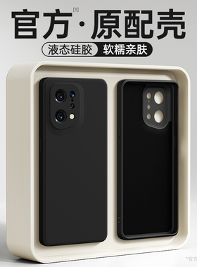 适用oppoFindX5Pro手机壳findx5新款OPPO硅胶x5保护套find天玑版x5por高级感全包opx防摔男女系列软外壳oppox
